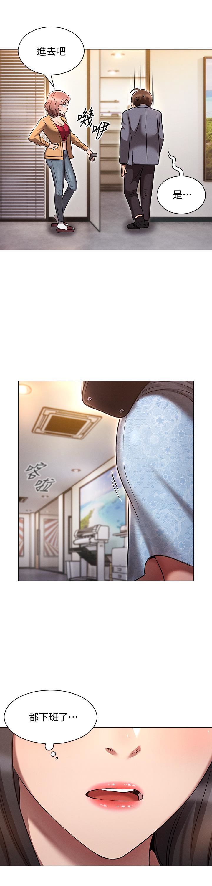 鲁蛇的多重宇宙第7话-正事还没办完，不准下班!