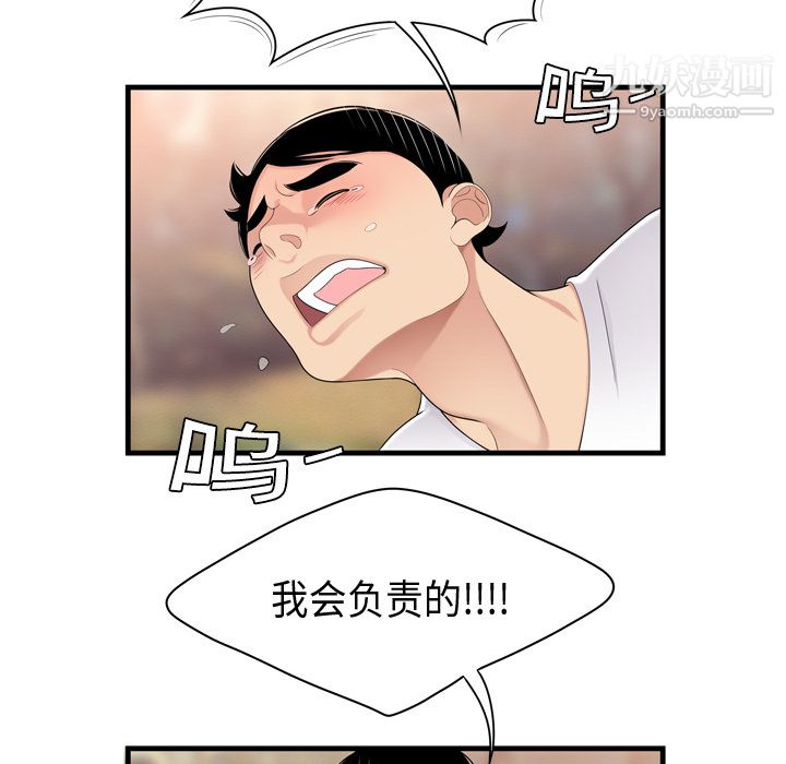 性爱百分百第5话