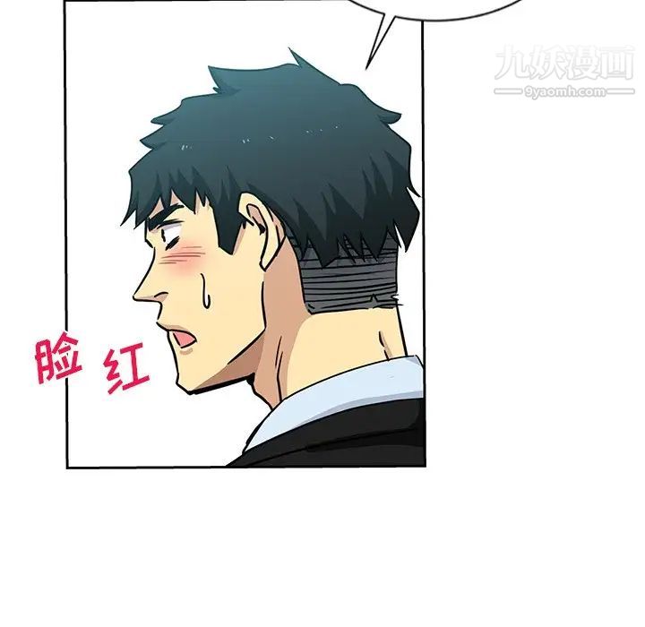 危险纯友谊第14话