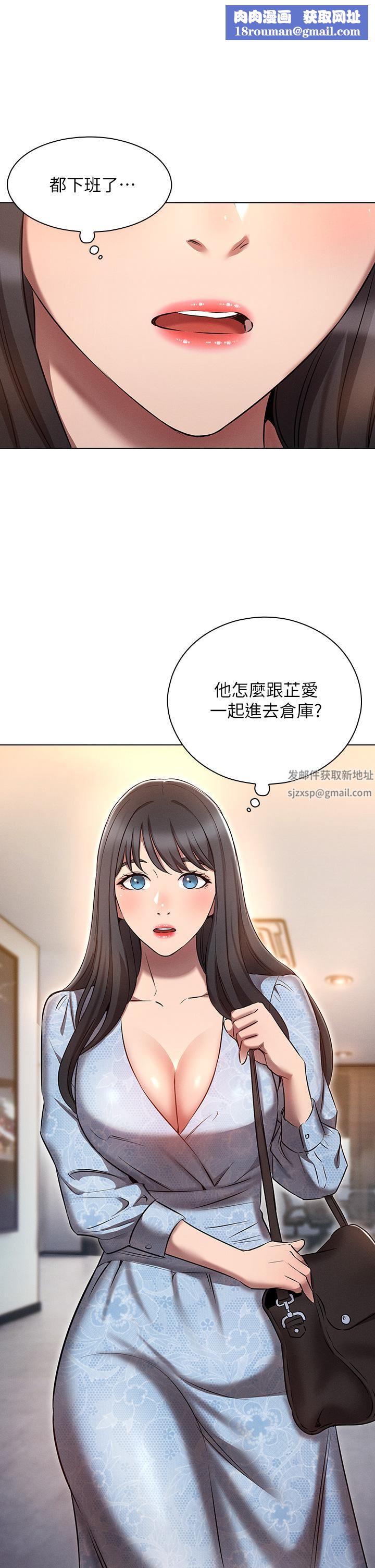 鲁蛇的多重宇宙第8话-前辈不饶人的嘴上功夫