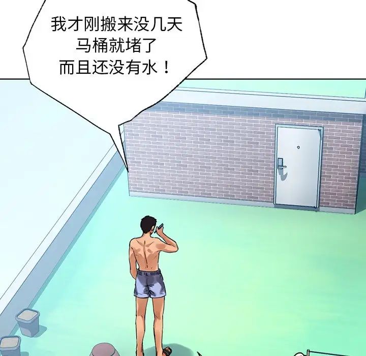 首尔行第13话