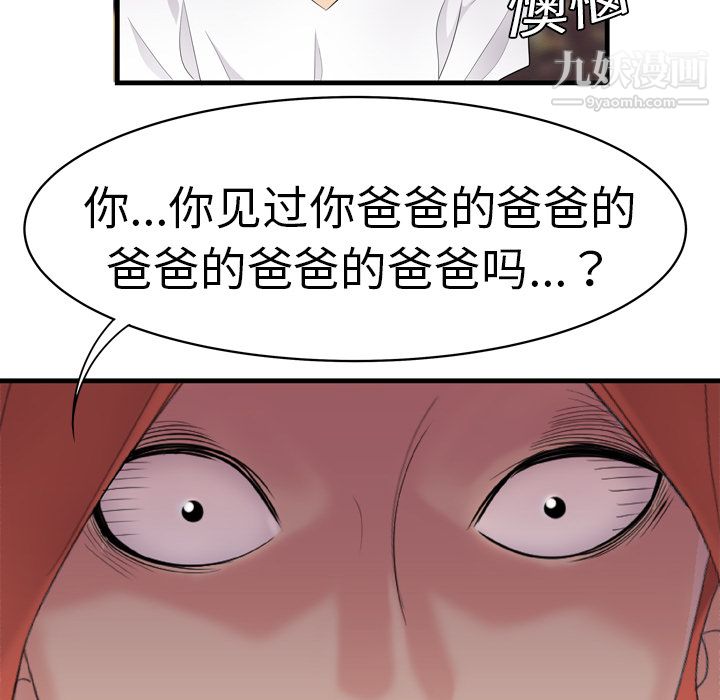 性爱百分百第6话