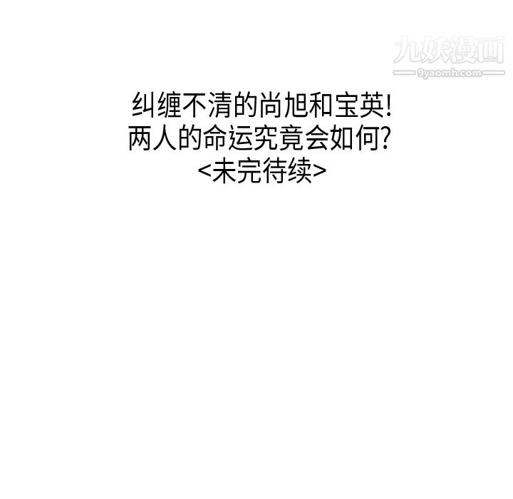 性爱百分百第6话