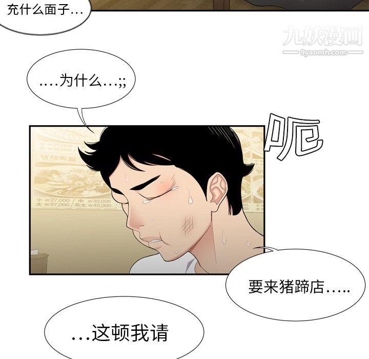 性爱百分百第6话