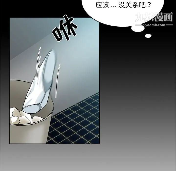 危险纯友谊第14话