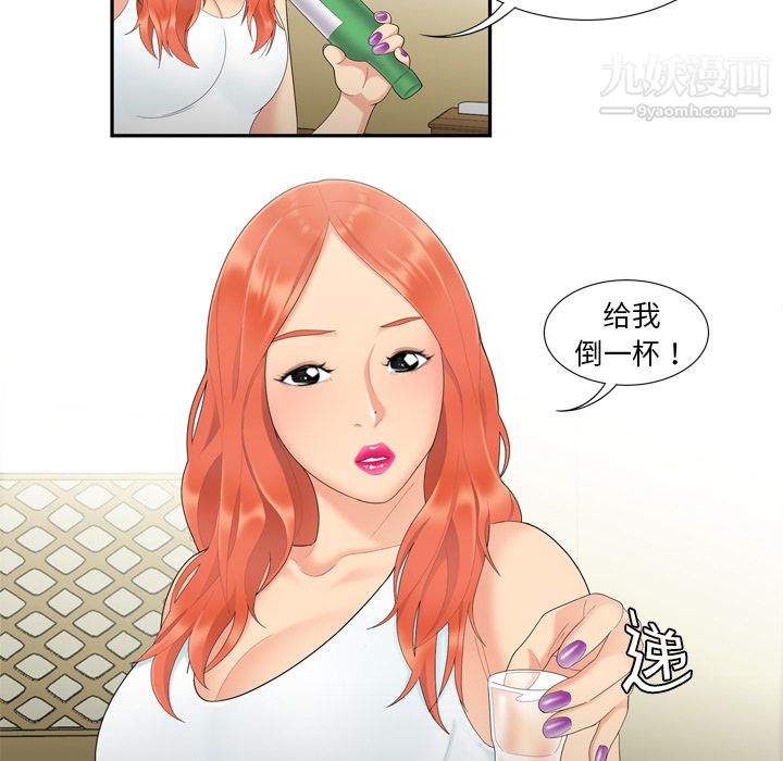 性爱百分百第6话