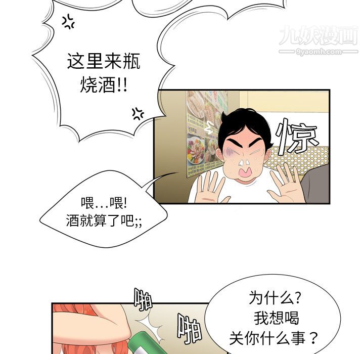 性爱百分百第6话