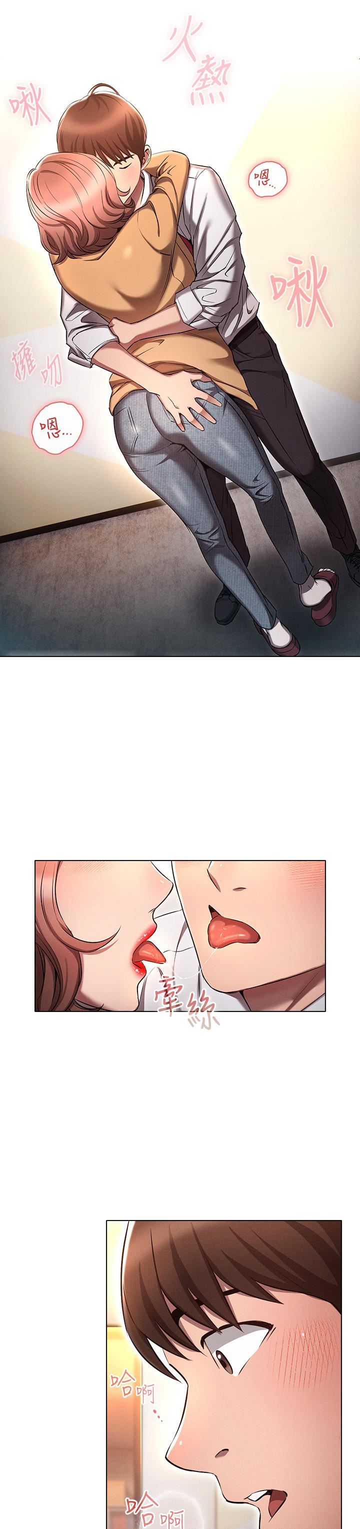 鲁蛇的多重宇宙第8话-前辈不饶人的嘴上功夫