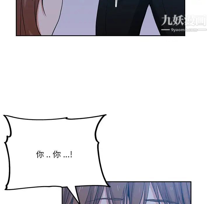 危险纯友谊第14话