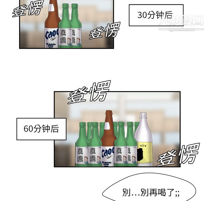 性爱百分百第6话