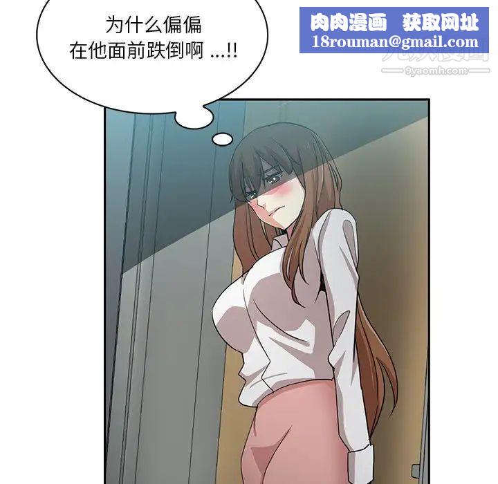 危險純友誼第14話