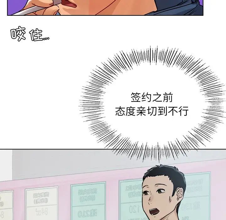 首尔行第13话