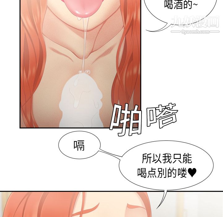 性爱百分百第6话