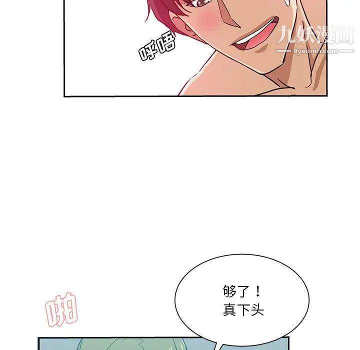 危险纯友谊第14话