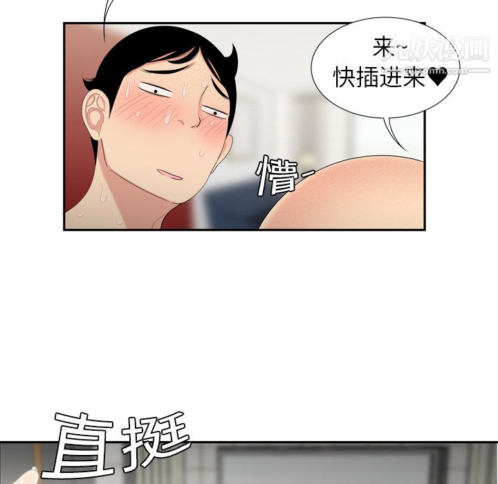 性爱百分百第6话