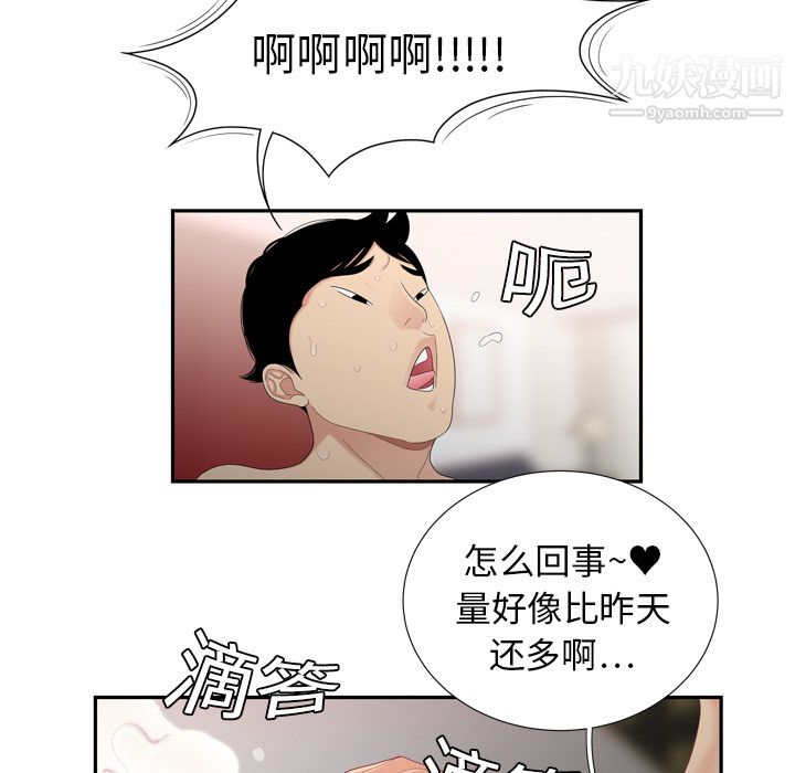 性爱百分百第6话