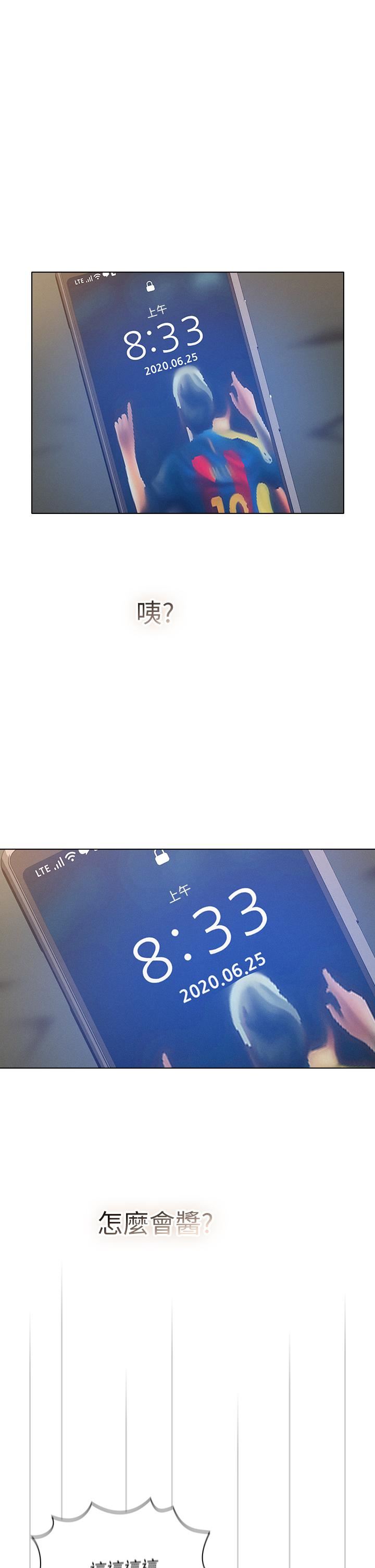 魯蛇的多重宇宙第9話-重來一次的初夜!