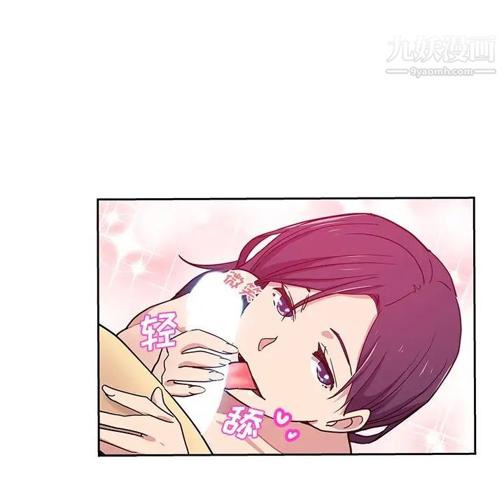 危险纯友谊第14话