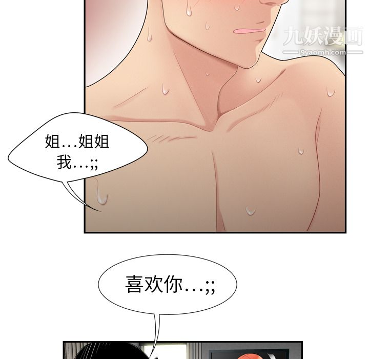 性愛百分百第6話