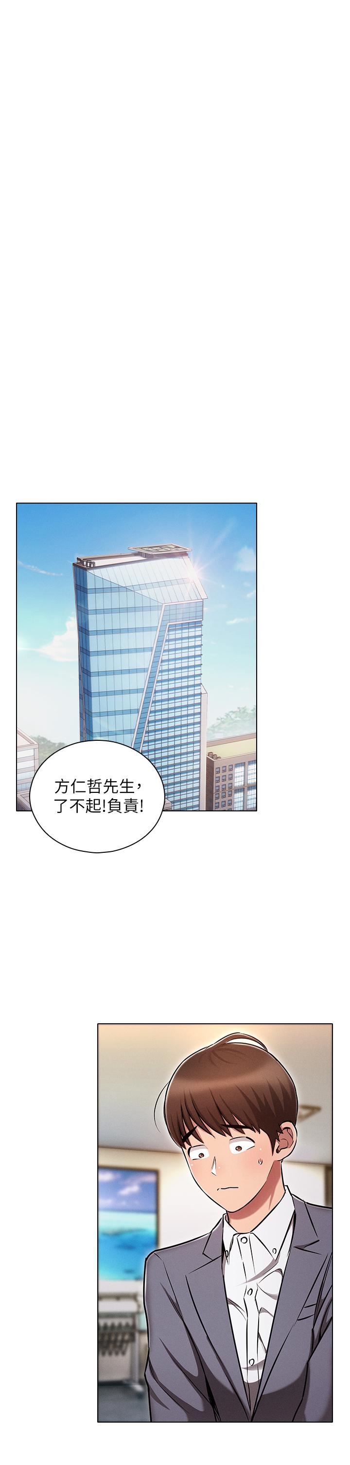 魯蛇的多重宇宙第9話-重來一次的初夜!