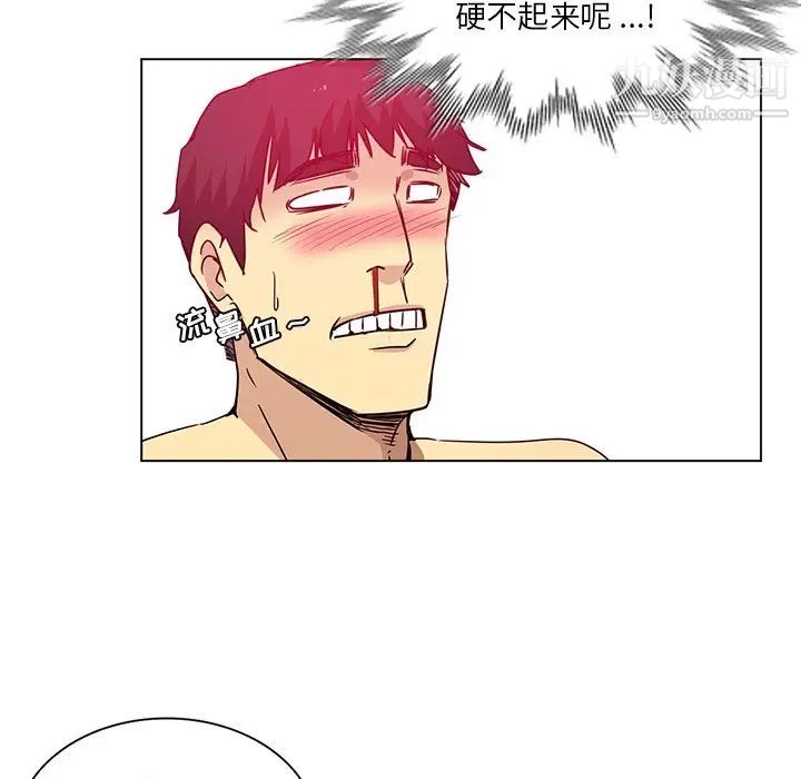 危险纯友谊第15话