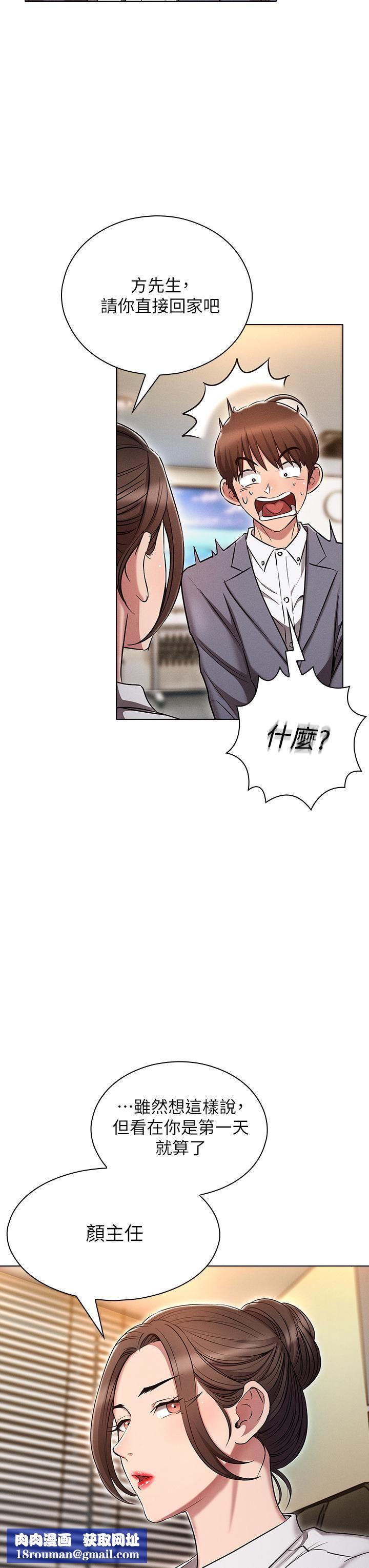 魯蛇的多重宇宙第9話-重來一次的初夜!