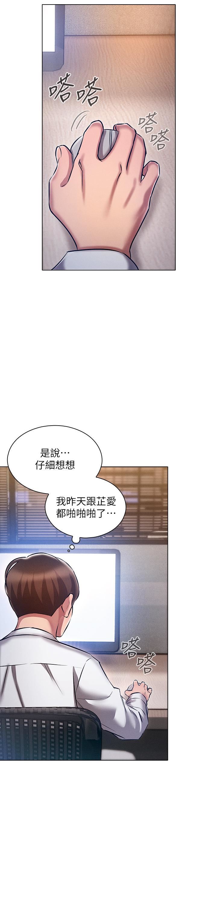 魯蛇的多重宇宙第9話-重來一次的初夜!