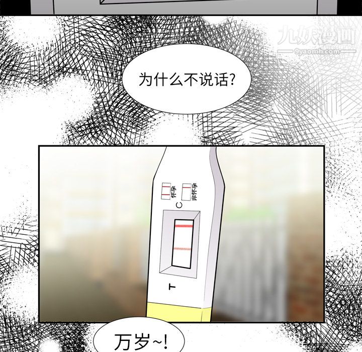 性爱百分百第6话