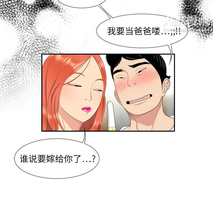 性爱百分百第6话