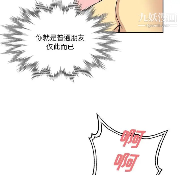 危险纯友谊第15话