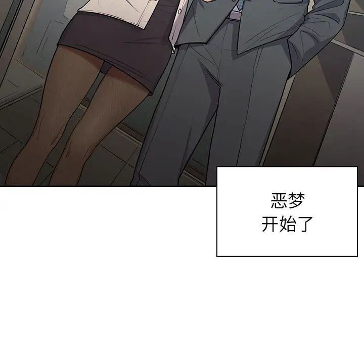 罪与罚第1话
