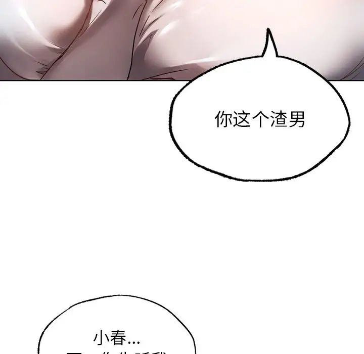 首尔行第14话
