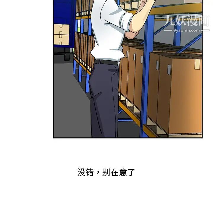 危险纯友谊第15话