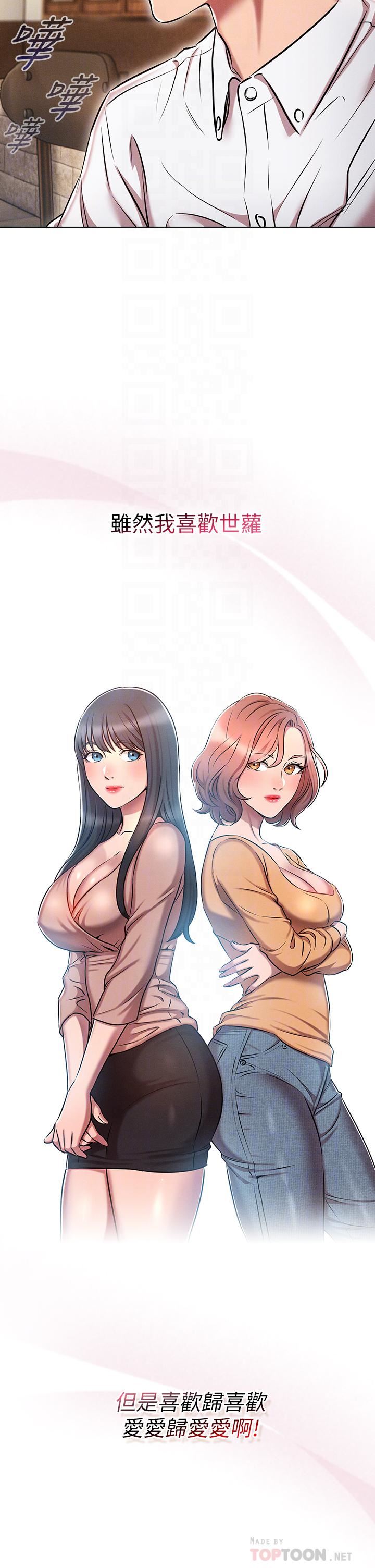 鲁蛇的多重宇宙第10话-有舔有还,再爽不难