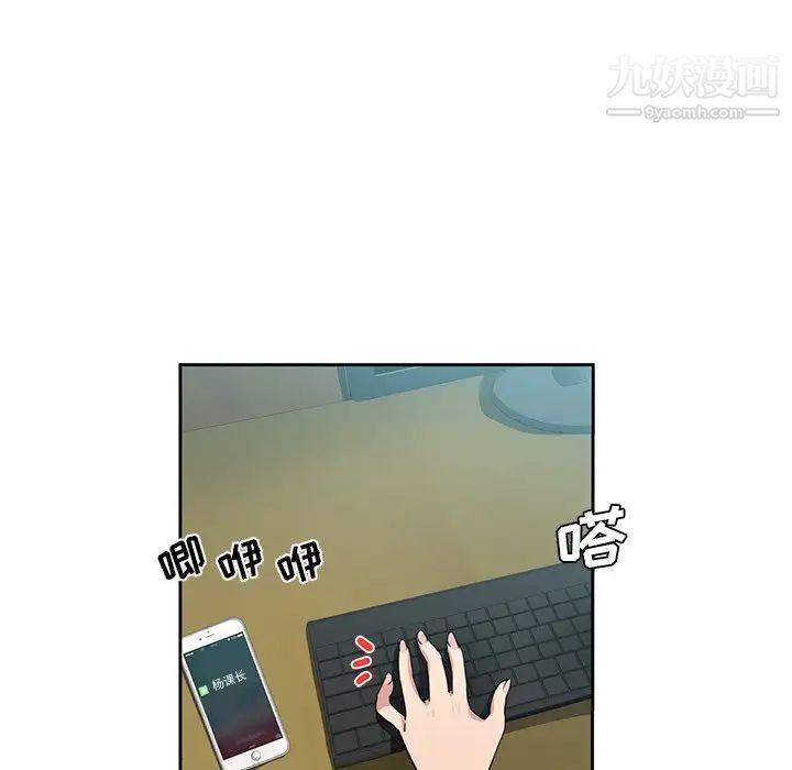 危险纯友谊第15话