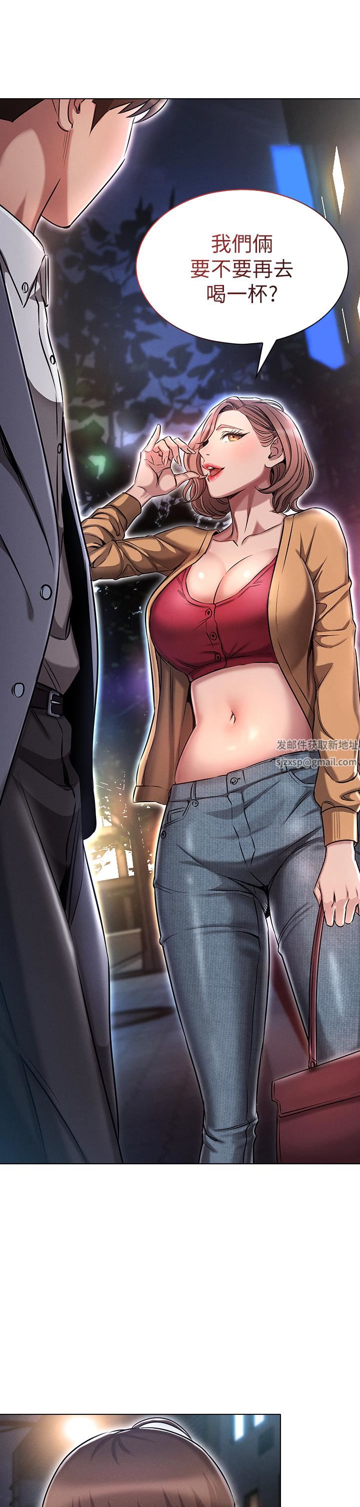 鲁蛇的多重宇宙第10话-有舔有还，再爽不难