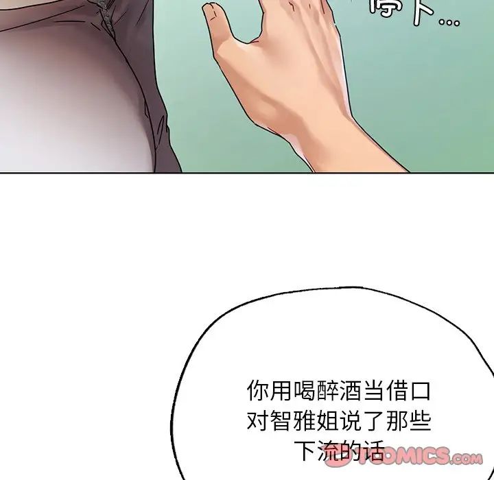 首尔行第14话