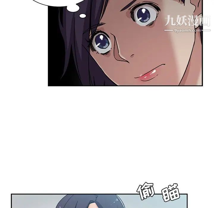 危险纯友谊第15话