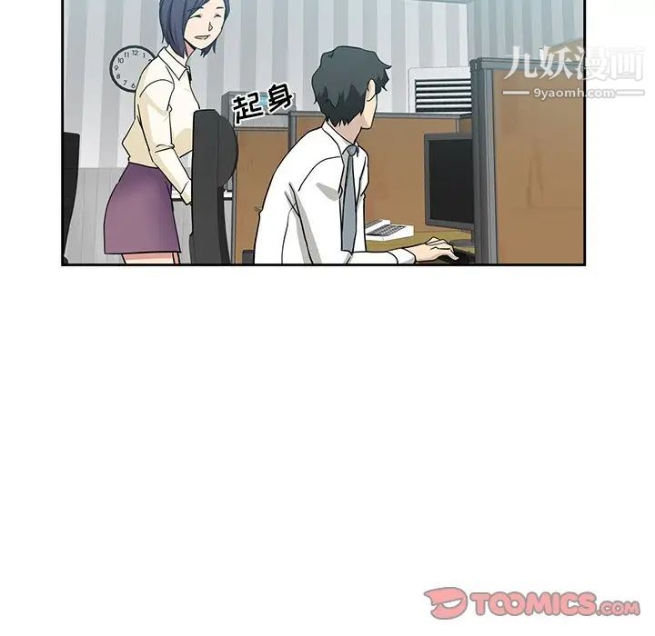 危险纯友谊第15话