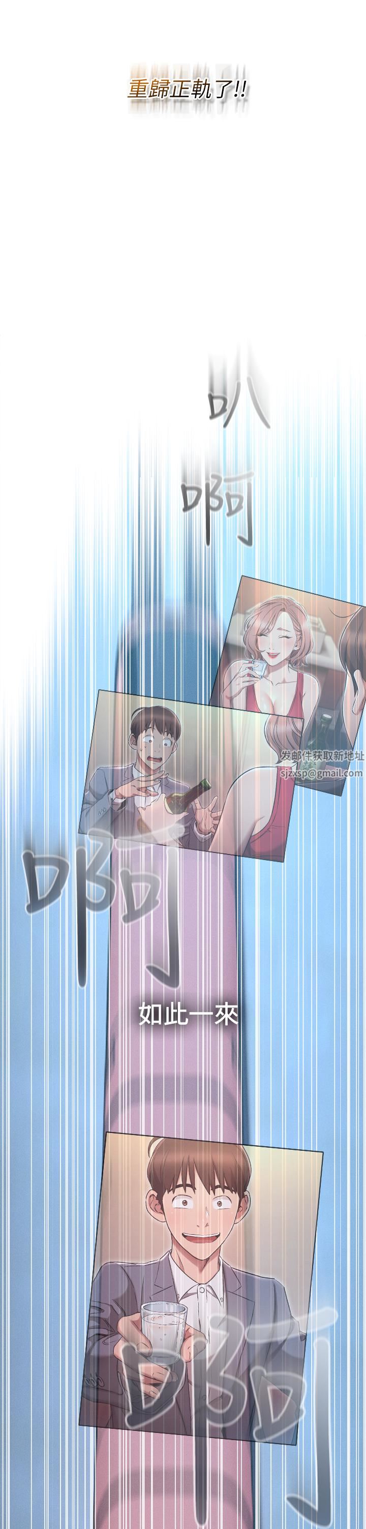 鲁蛇的多重宇宙第10话-有舔有还,再爽不难