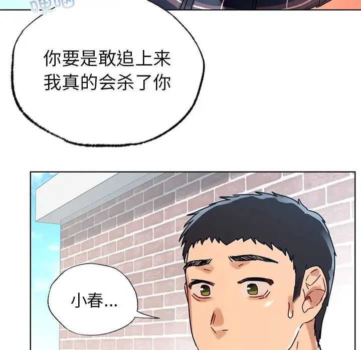 首尔行第14话