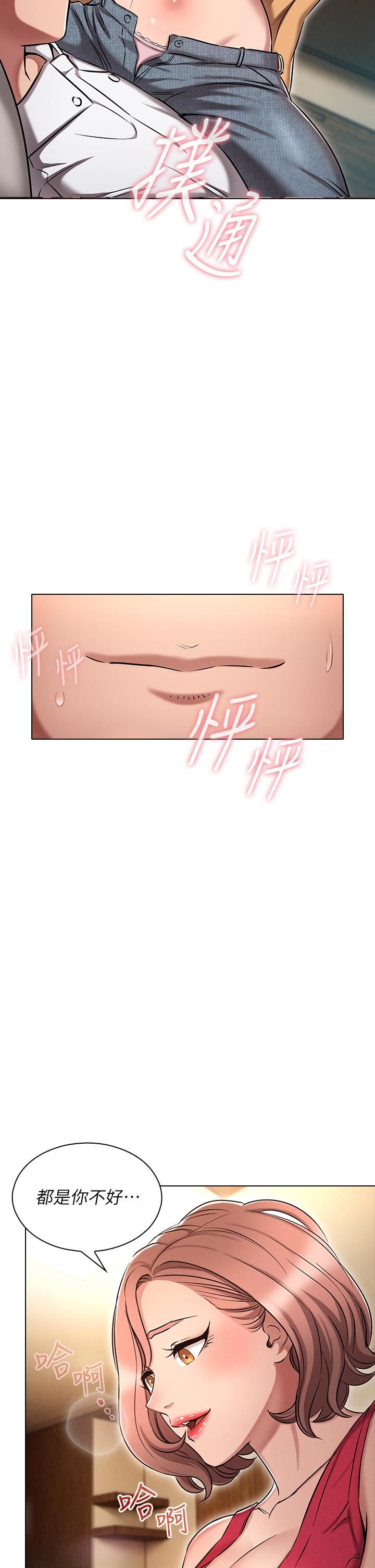 鲁蛇的多重宇宙第10话-有舔有还,再爽不难