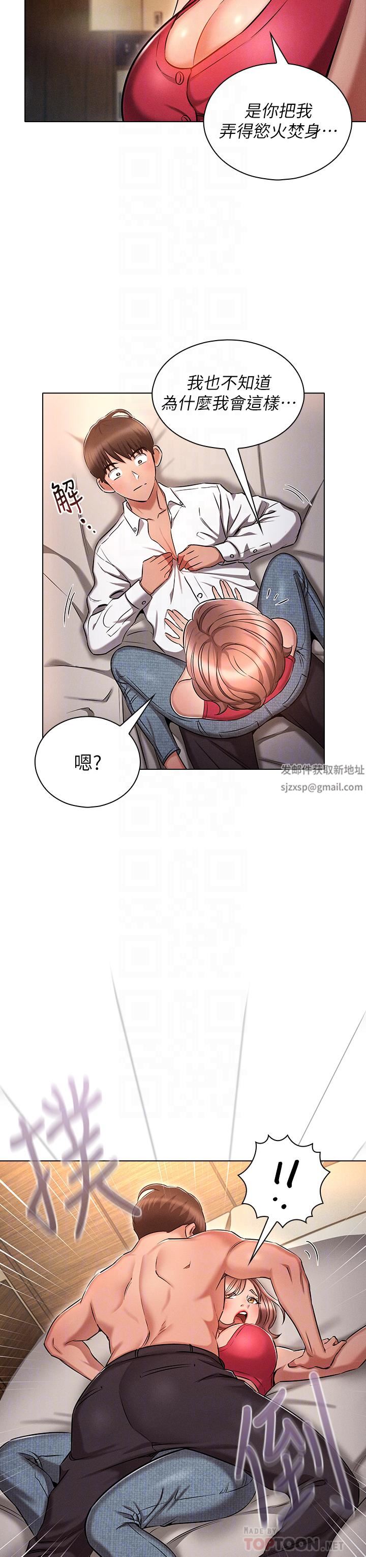 魯蛇的多重宇宙第10話-有舔有還，再爽不難