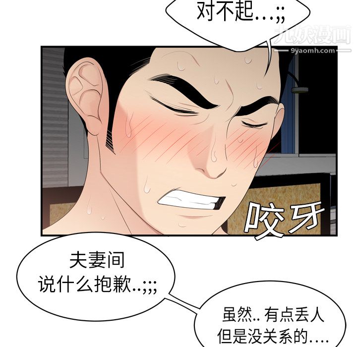 性爱百分百第7话