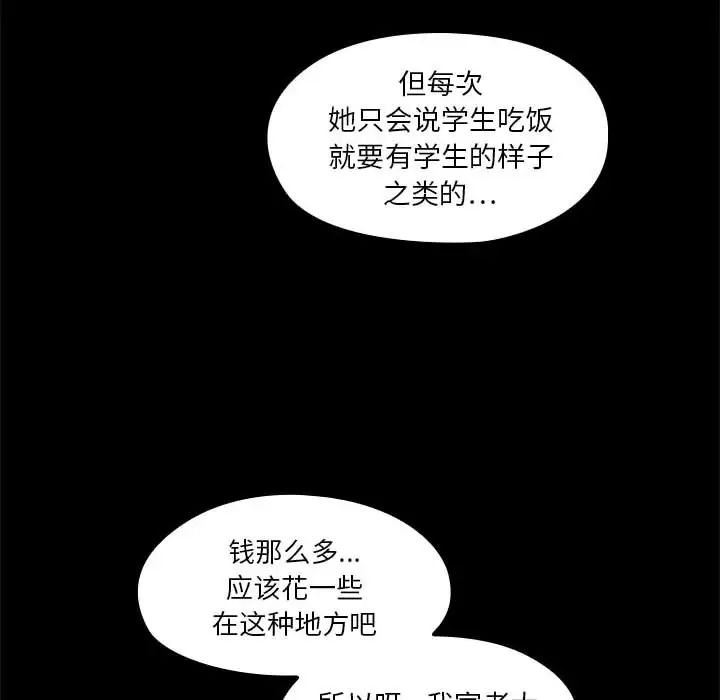 罪与罚第2话