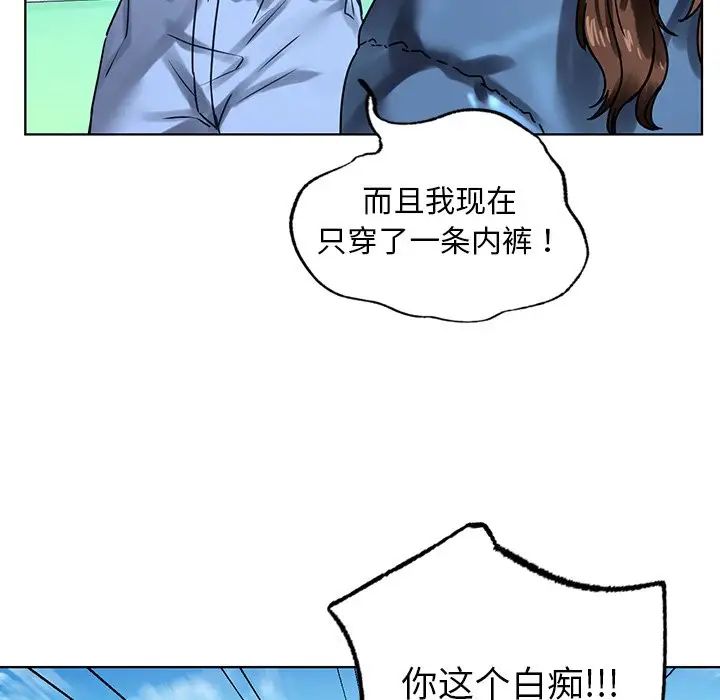 首尔行第14话