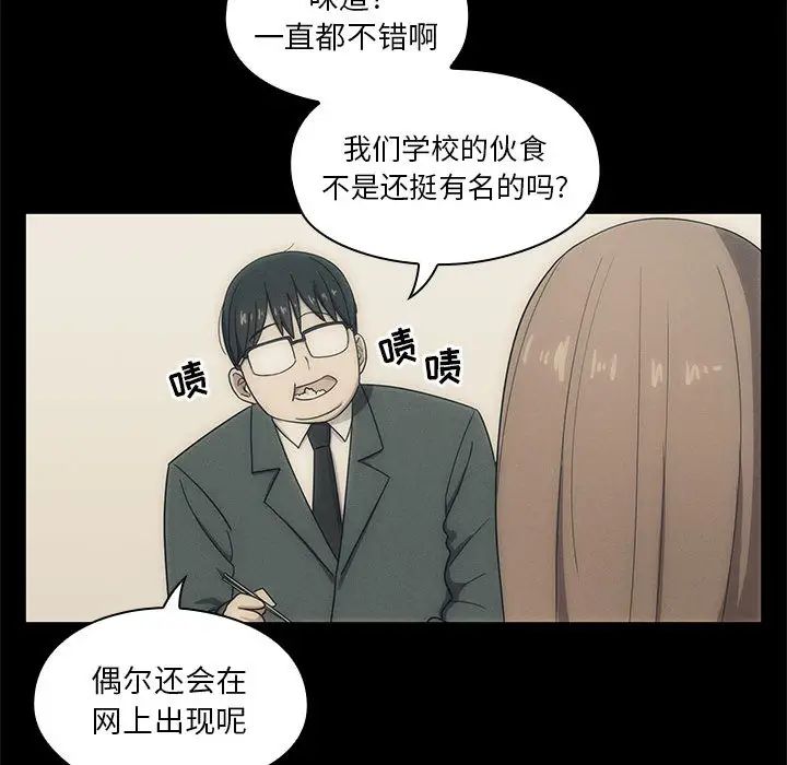 罪与罚第2话