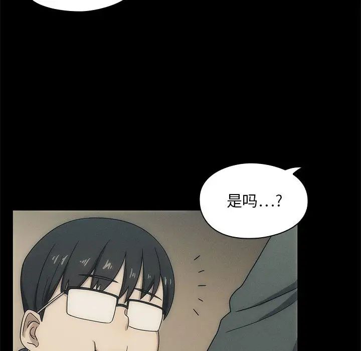 罪与罚第2话