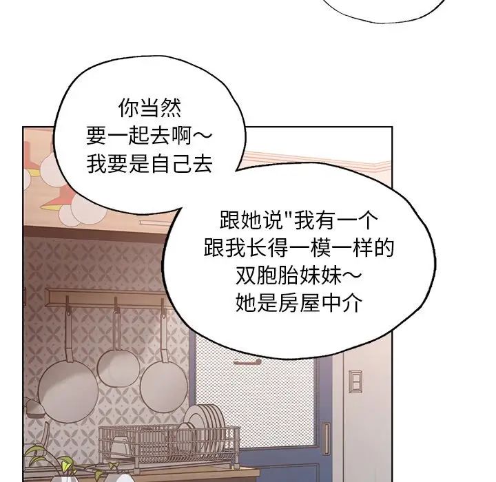 首尔行第14话