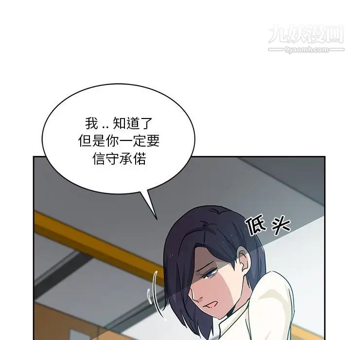 危险纯友谊第15话